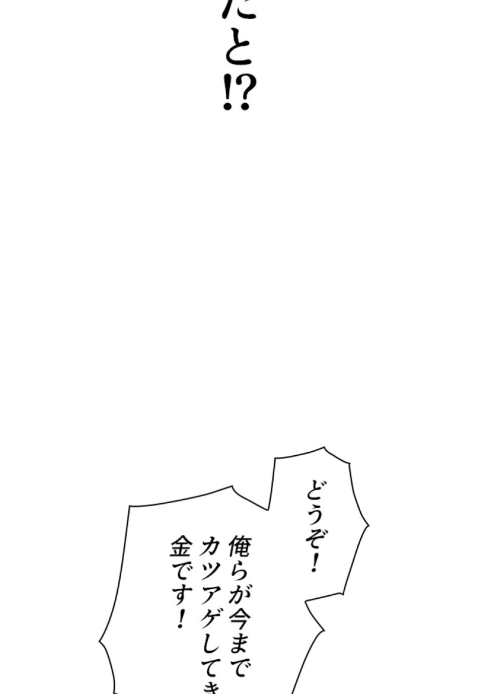 喧嘩独学 第143話 - Page 20