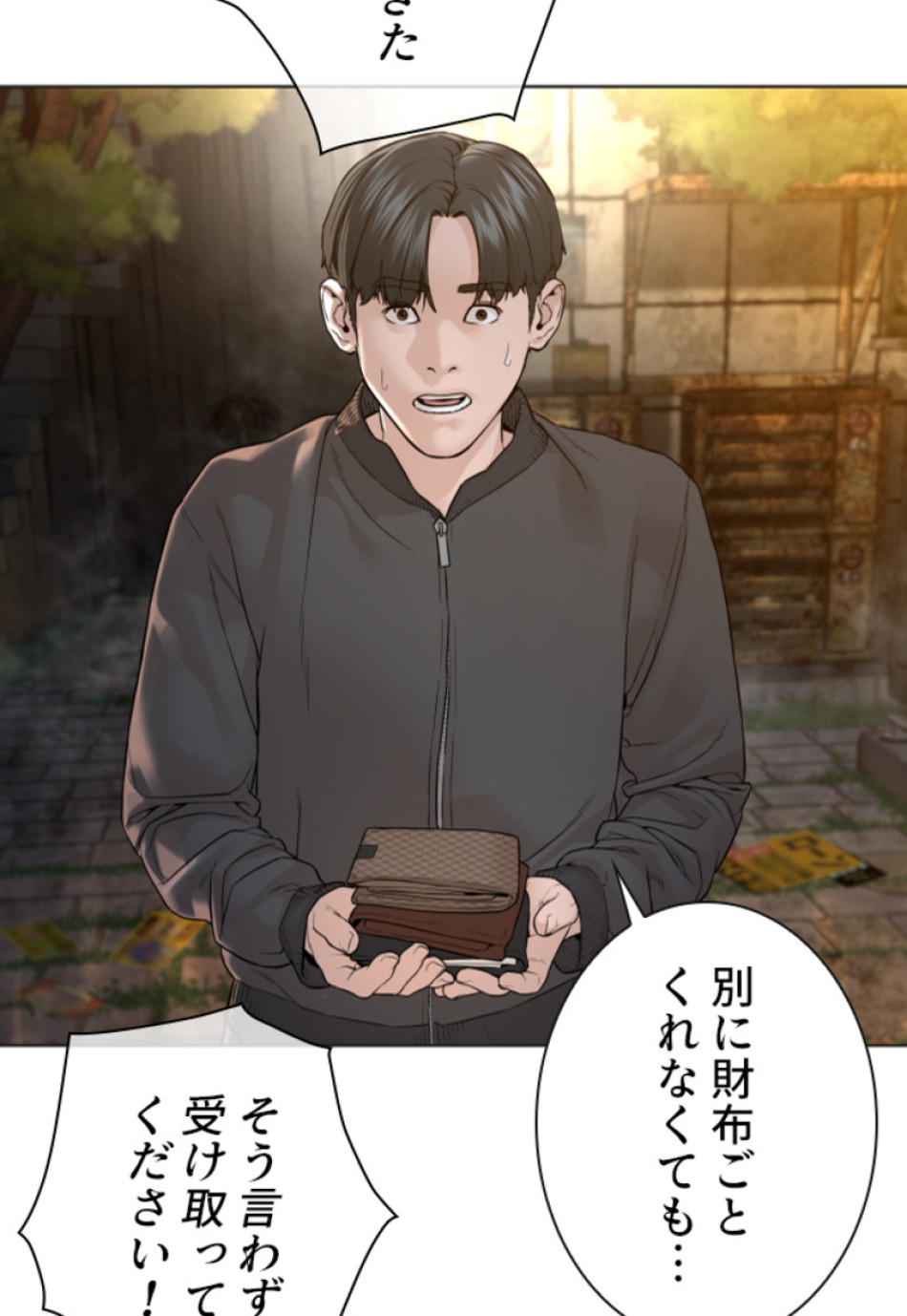 喧嘩独学 第143話 - Page 21