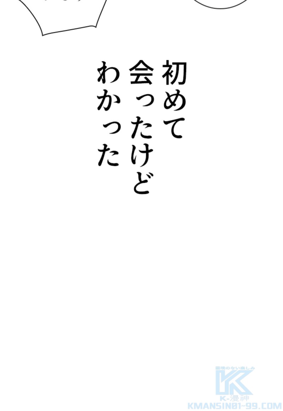 喧嘩独学 第143話 - Page 22