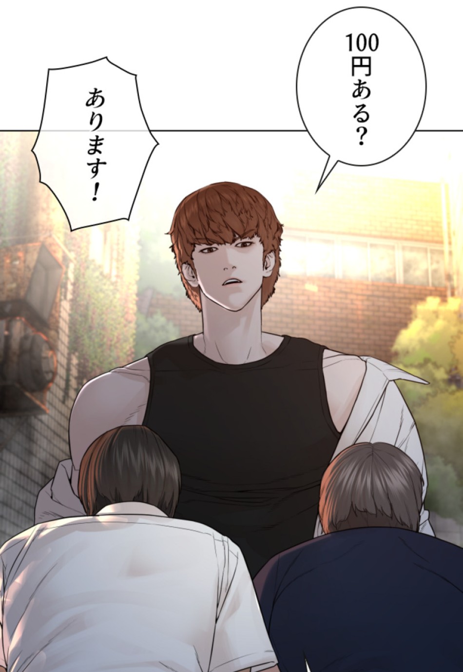喧嘩独学 第143話 - Page 23