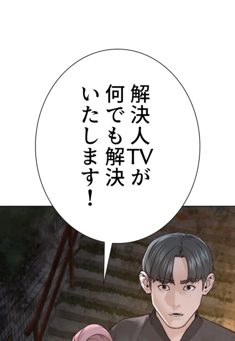 喧嘩独学 第143話 - Page 26