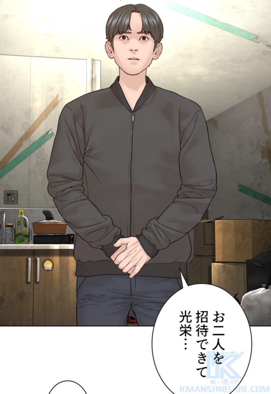 喧嘩独学 第143話 - Page 34