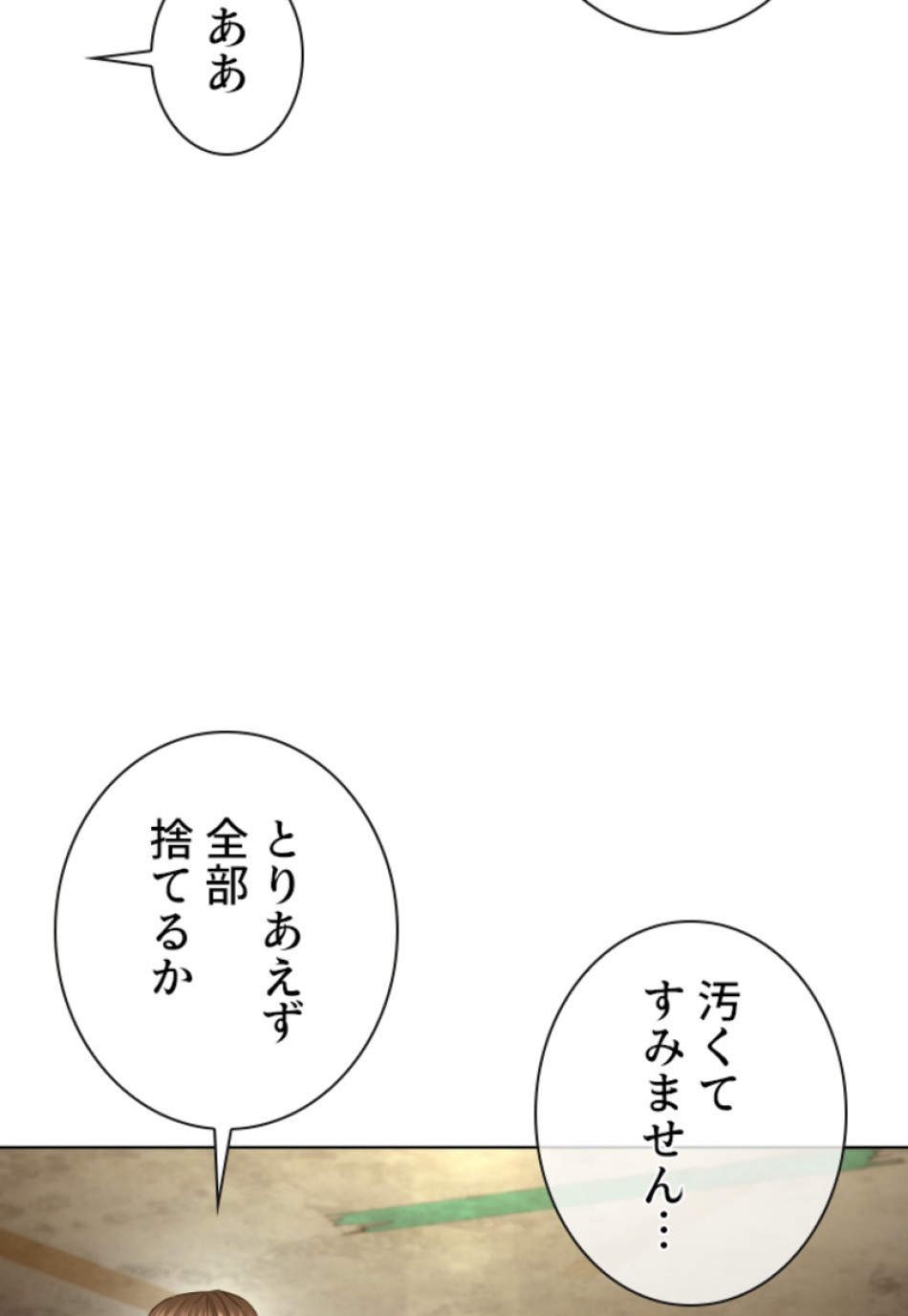 喧嘩独学 第143話 - Page 35