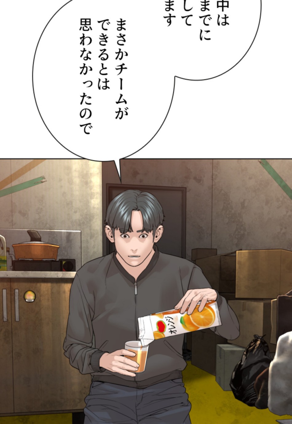 喧嘩独学 第143話 - Page 38