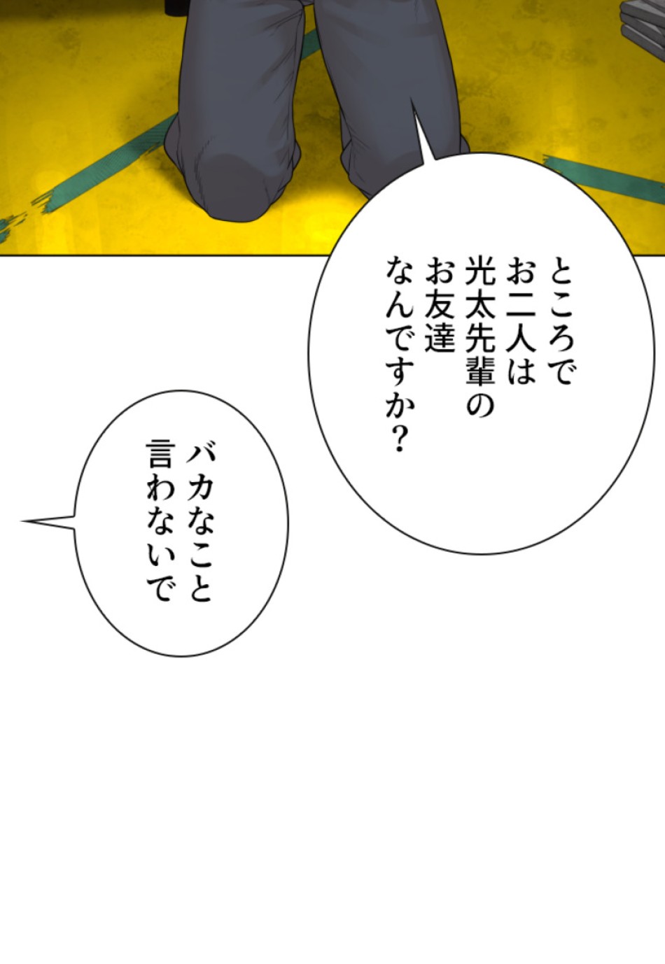 喧嘩独学 第143話 - Page 39