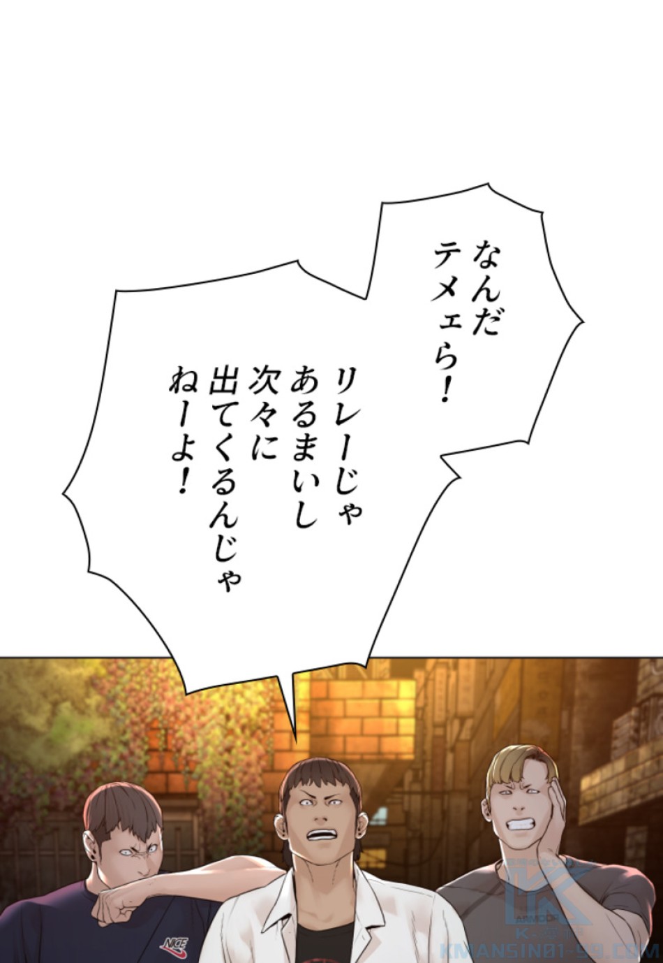 喧嘩独学 第143話 - Page 4