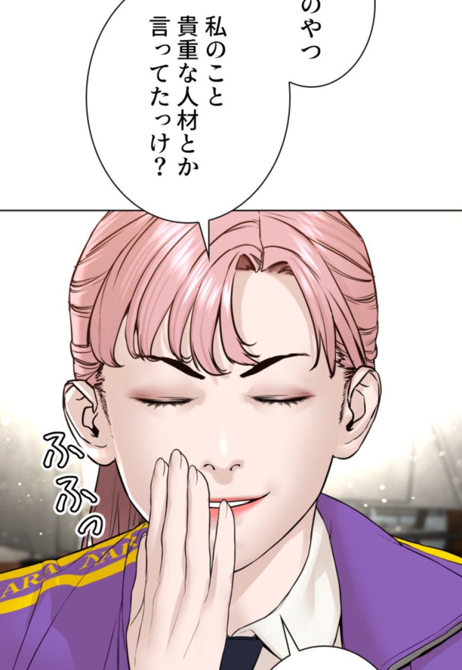 喧嘩独学 第143話 - Page 42