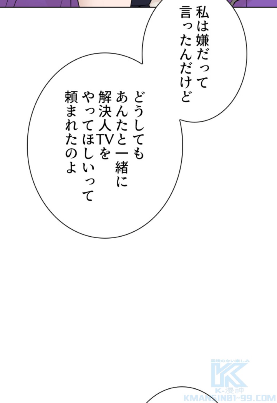 喧嘩独学 第143話 - Page 43