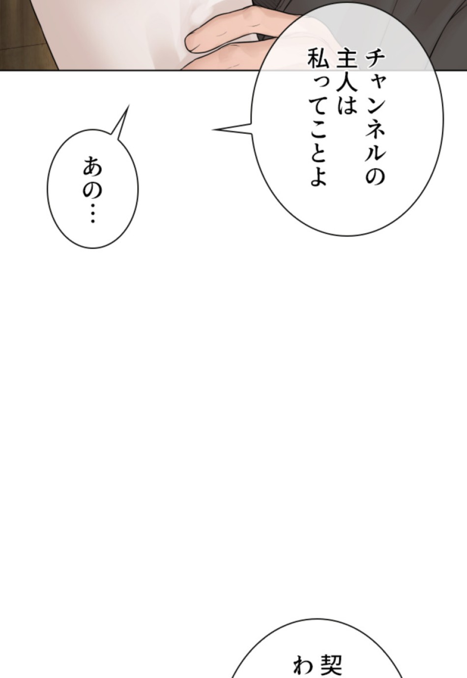 喧嘩独学 第143話 - Page 45