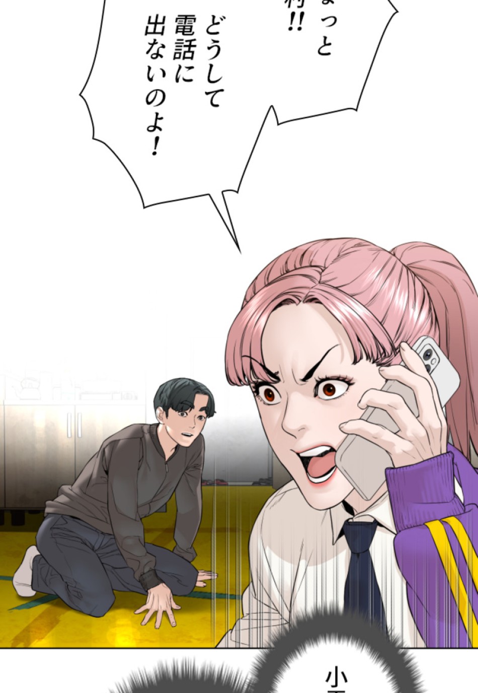 喧嘩独学 第143話 - Page 48