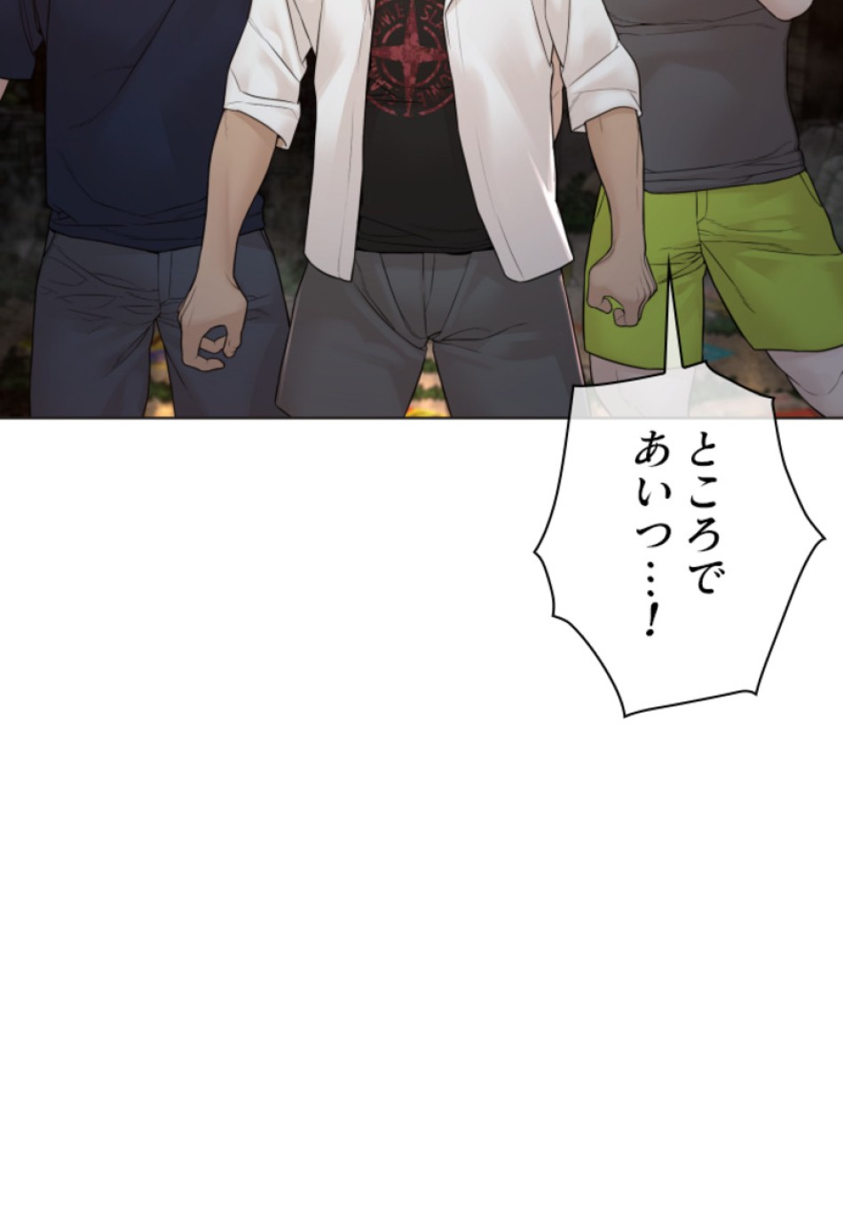 喧嘩独学 第143話 - Page 5