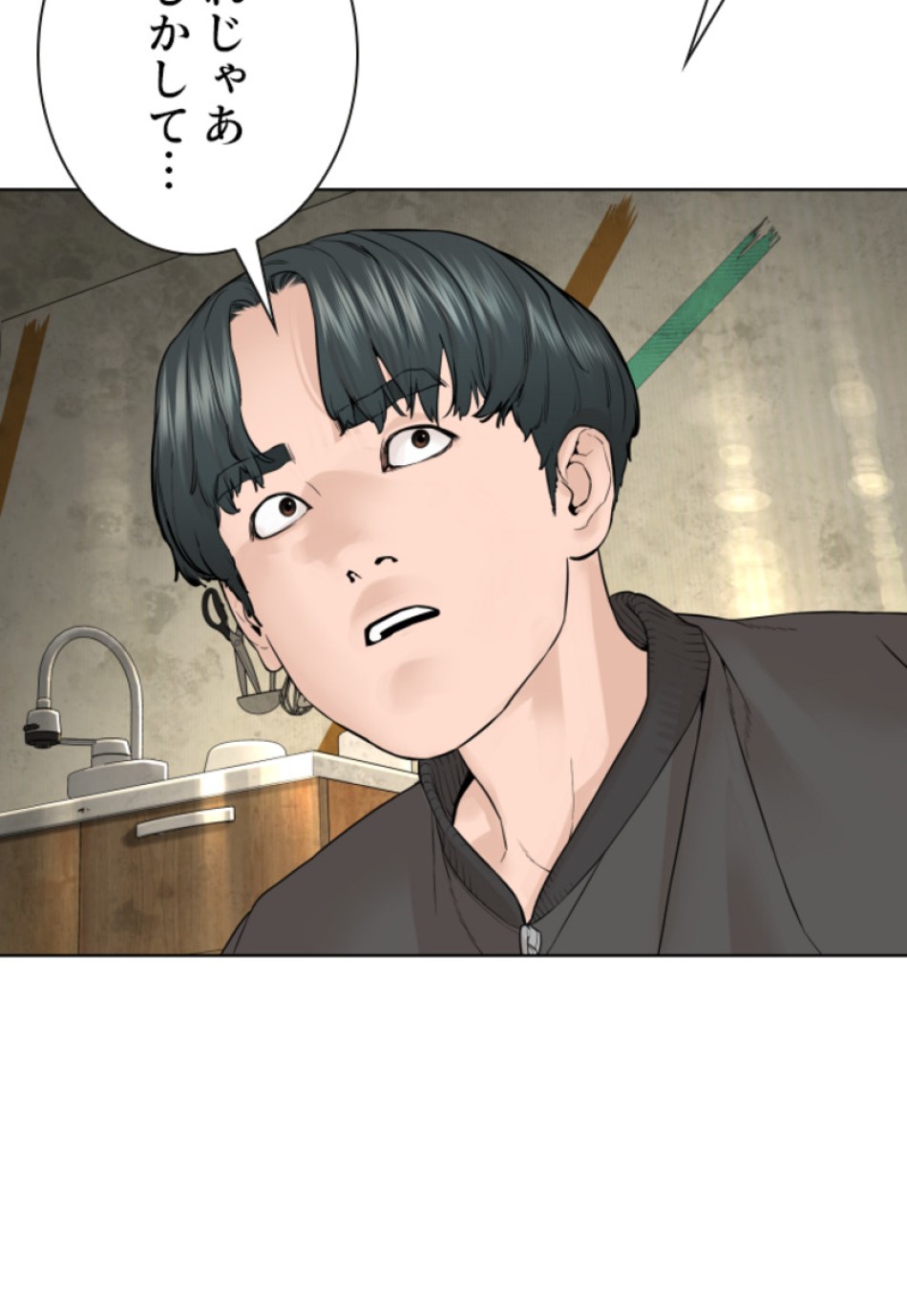 喧嘩独学 第143話 - Page 50
