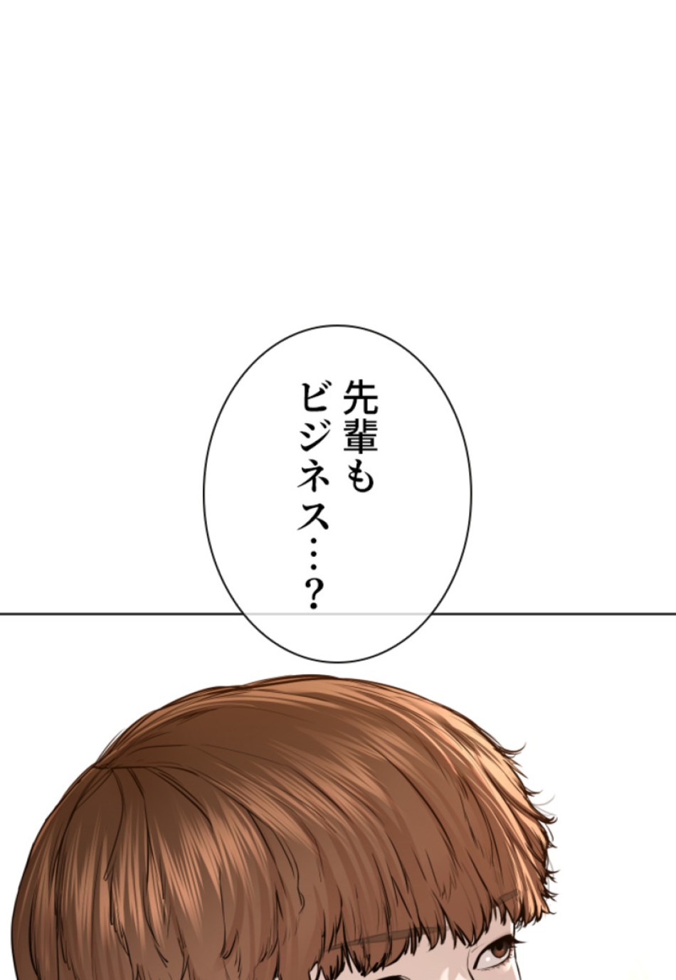 喧嘩独学 第143話 - Page 51