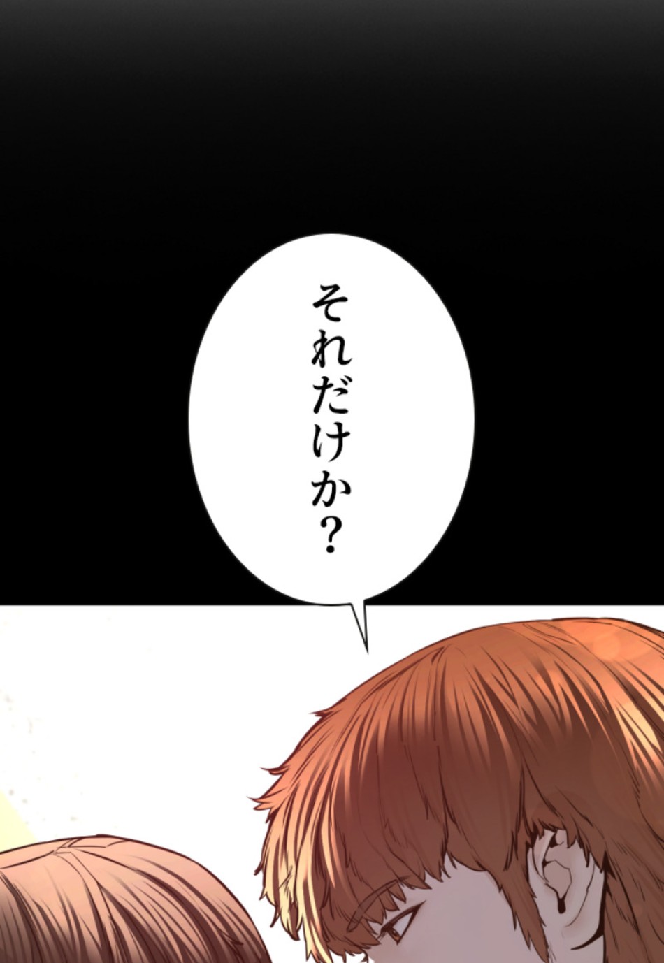 喧嘩独学 第143話 - Page 54