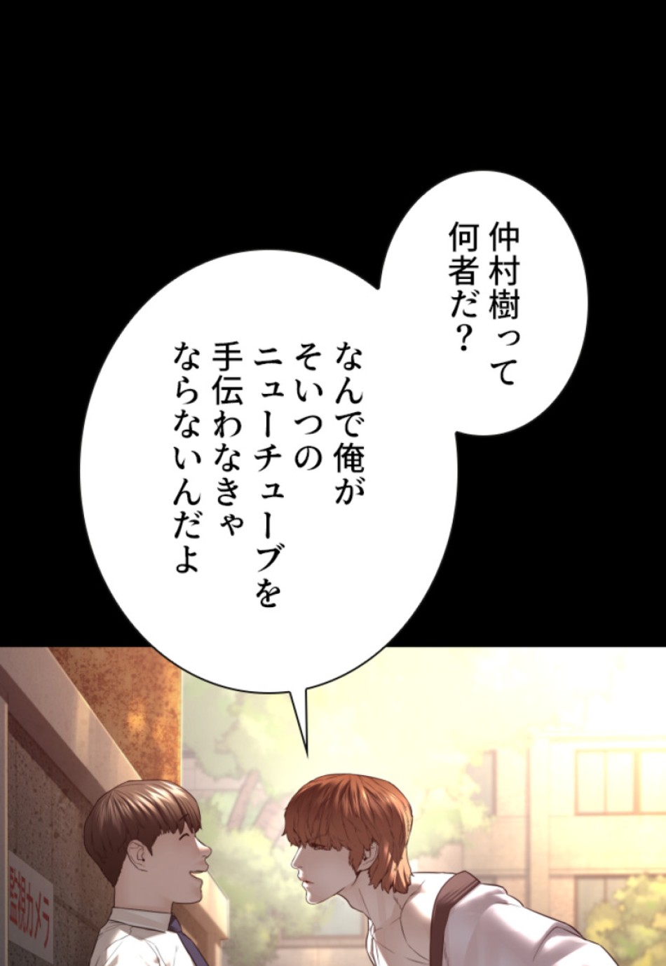喧嘩独学 第143話 - Page 56