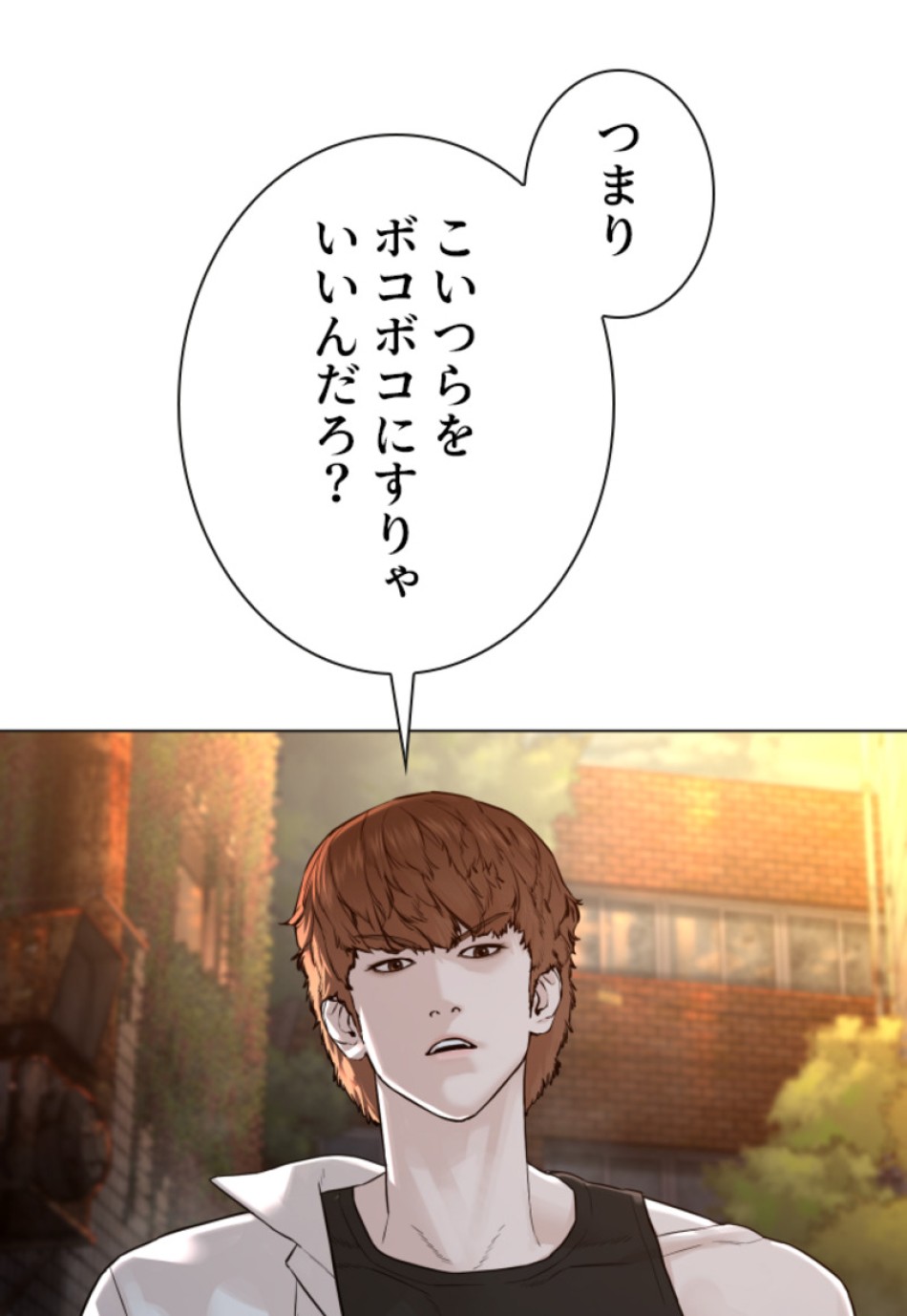 喧嘩独学 第143話 - Page 6