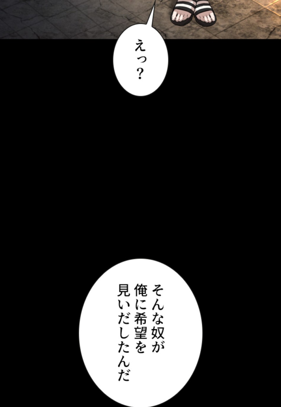 喧嘩独学 第143話 - Page 60