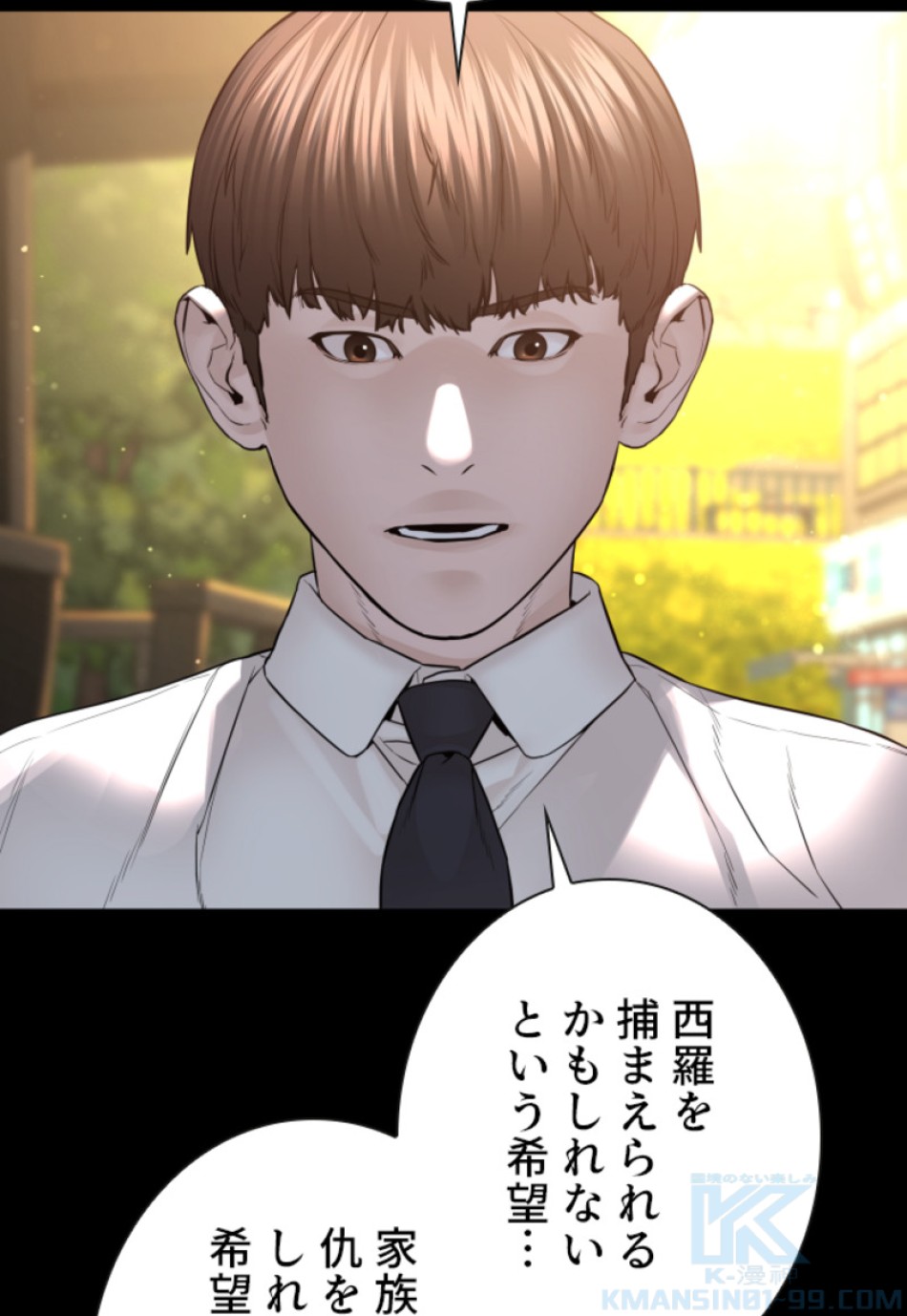 喧嘩独学 第143話 - Page 61