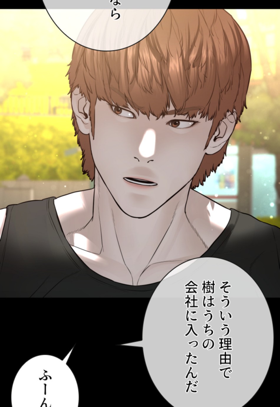 喧嘩独学 第143話 - Page 63