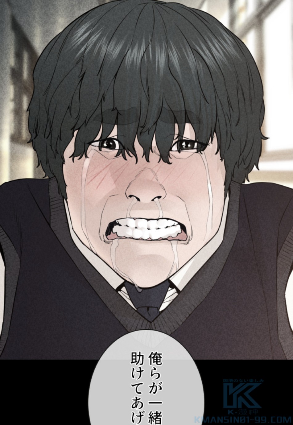 喧嘩独学 第143話 - Page 67