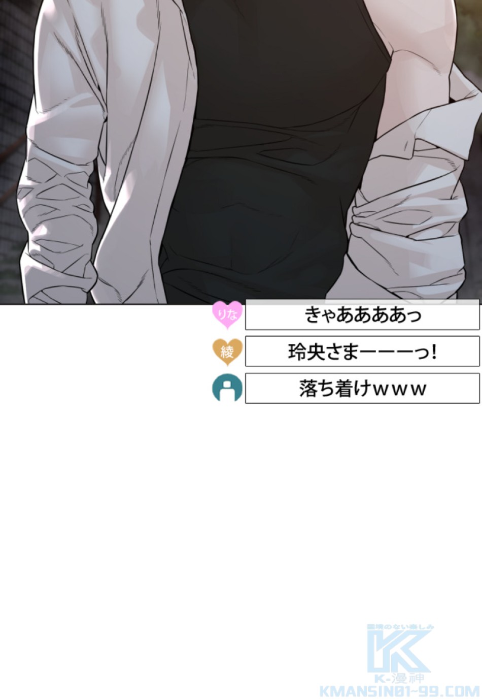 喧嘩独学 第143話 - Page 7