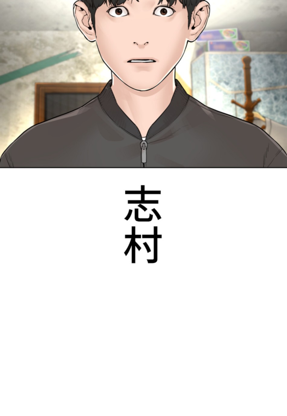 喧嘩独学 第143話 - Page 71