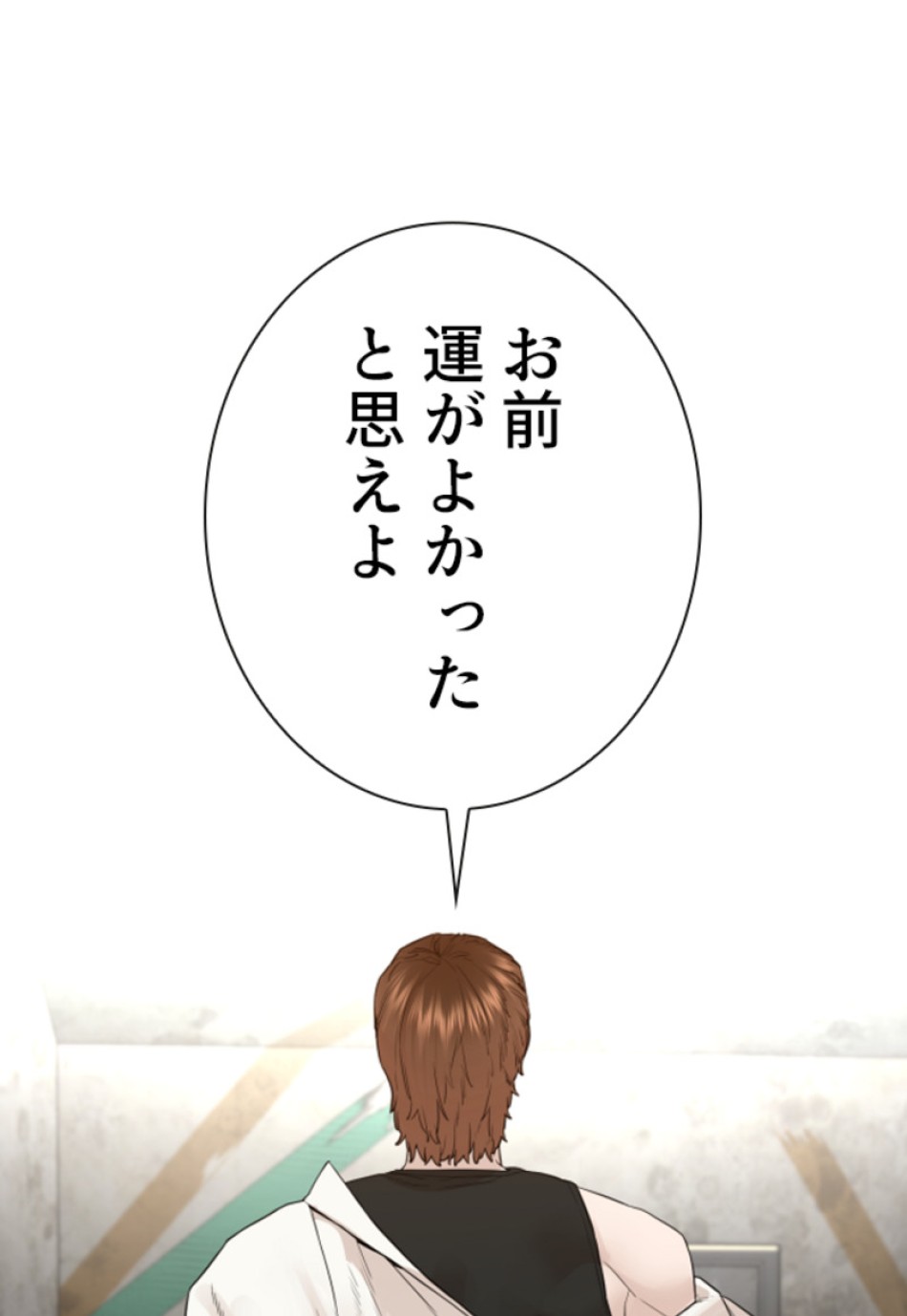 喧嘩独学 第143話 - Page 72