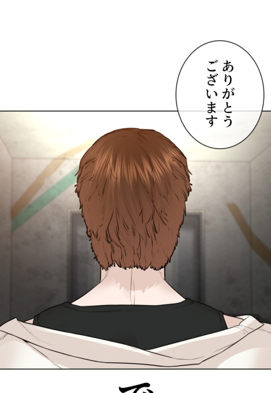 喧嘩独学 第143話 - Page 75