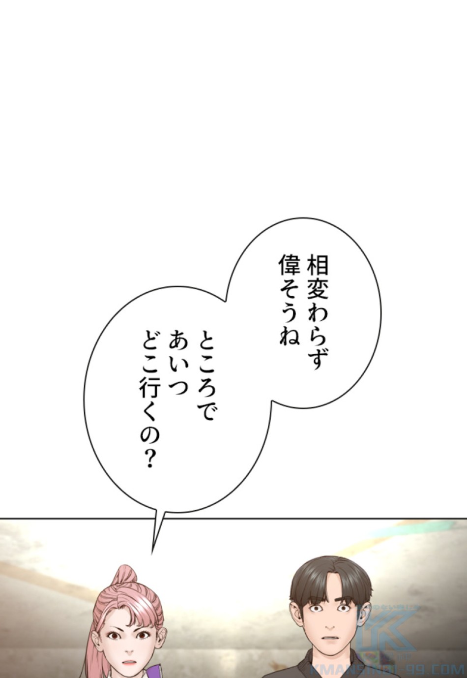 喧嘩独学 第143話 - Page 79