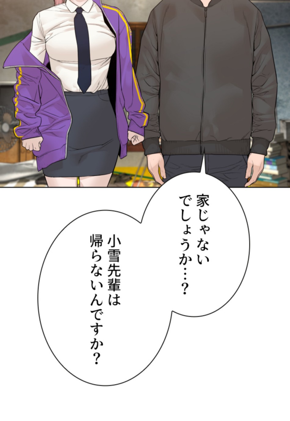 喧嘩独学 第143話 - Page 80