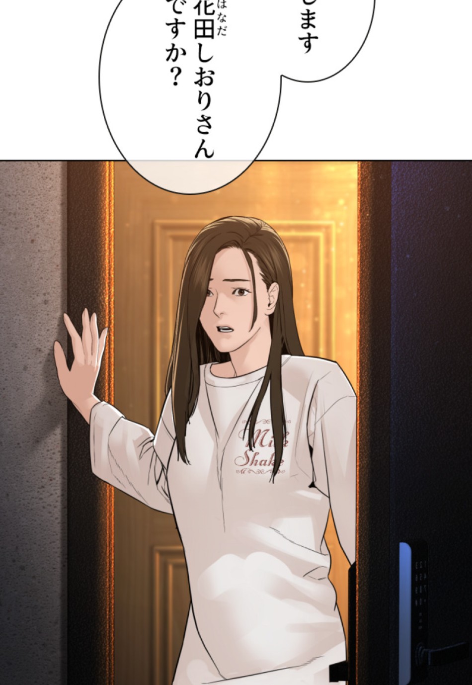 喧嘩独学 第143話 - Page 87