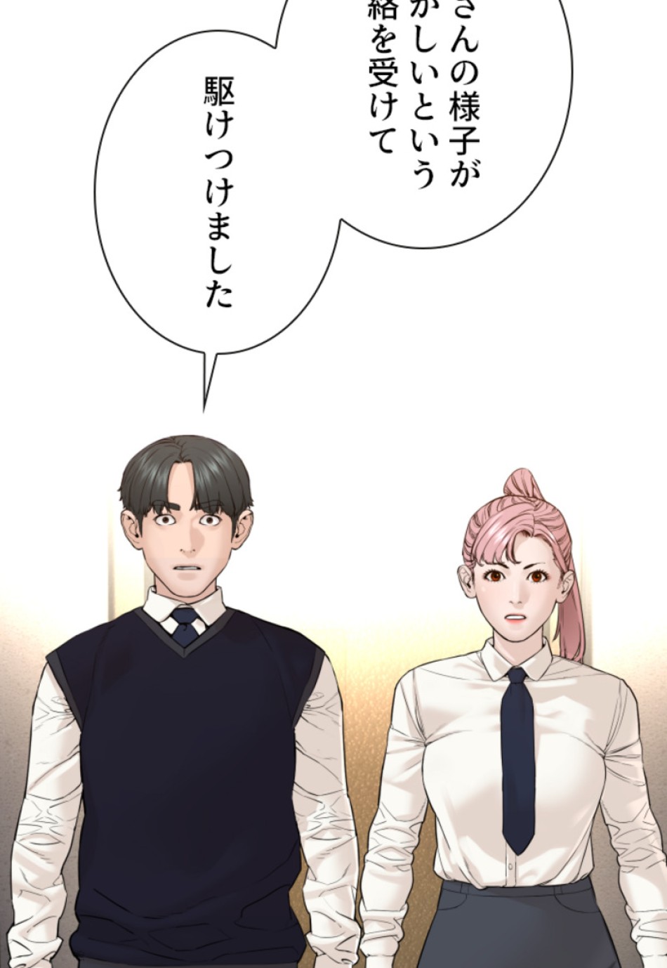 喧嘩独学 第143話 - Page 89