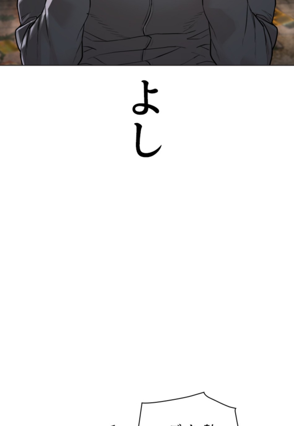 喧嘩独学 第143話 - Page 9