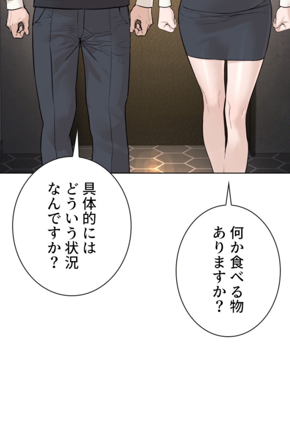 喧嘩独学 第143話 - Page 90