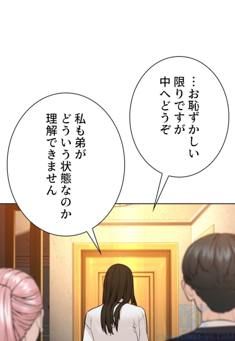喧嘩独学 第143話 - Page 91