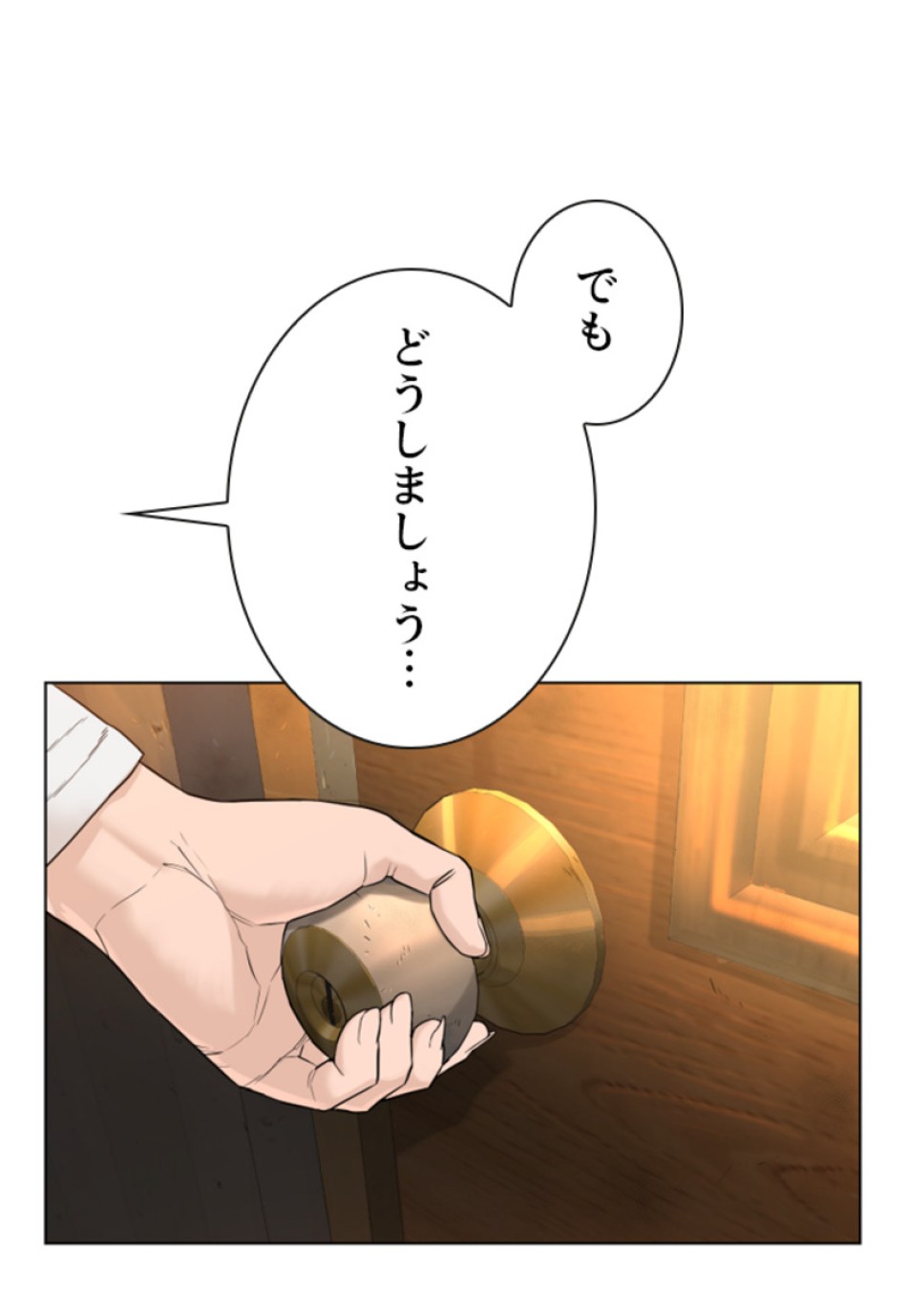 喧嘩独学 第143話 - Page 93