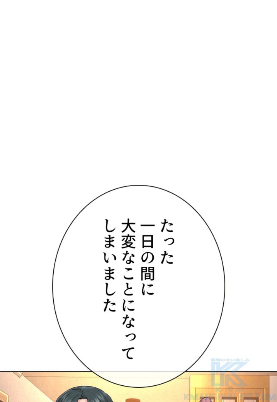 喧嘩独学 第143話 - Page 94