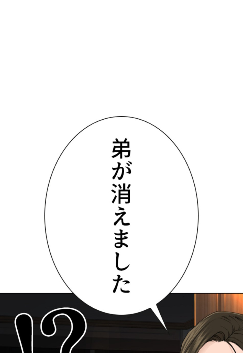 喧嘩独学 第143話 - Page 96