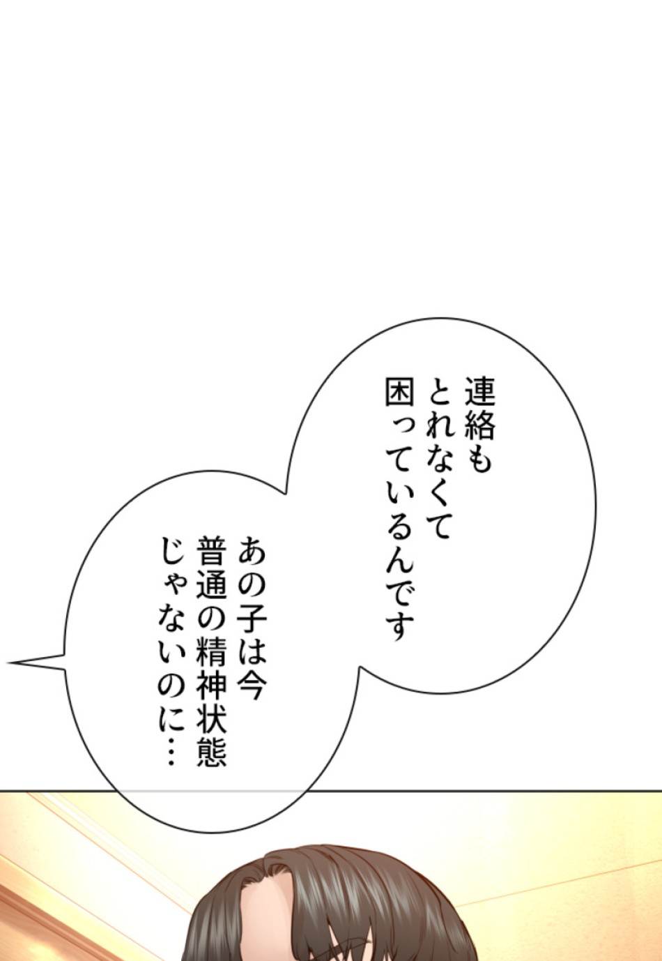 喧嘩独学 第143話 - Page 98