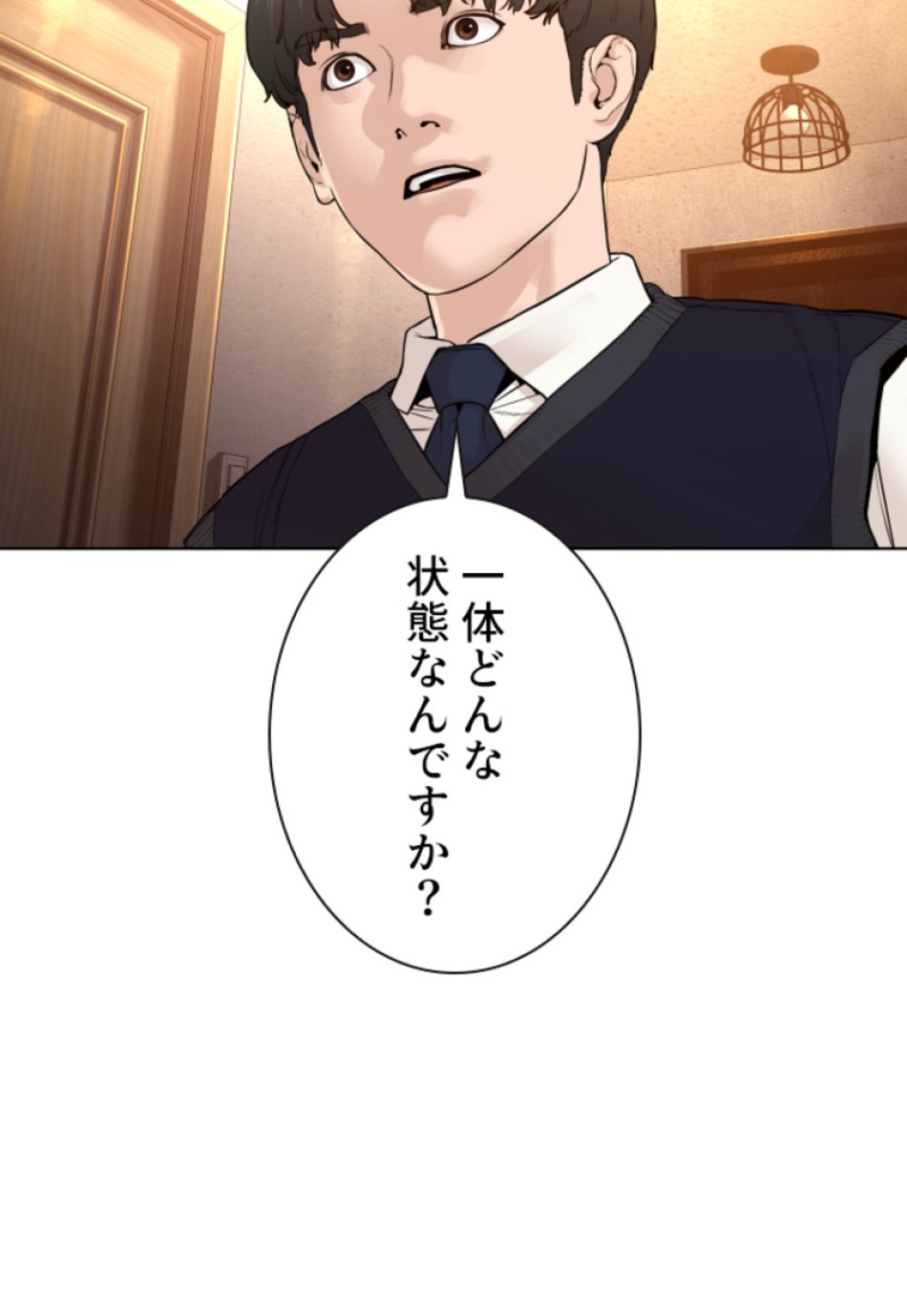 喧嘩独学 第143話 - Page 99