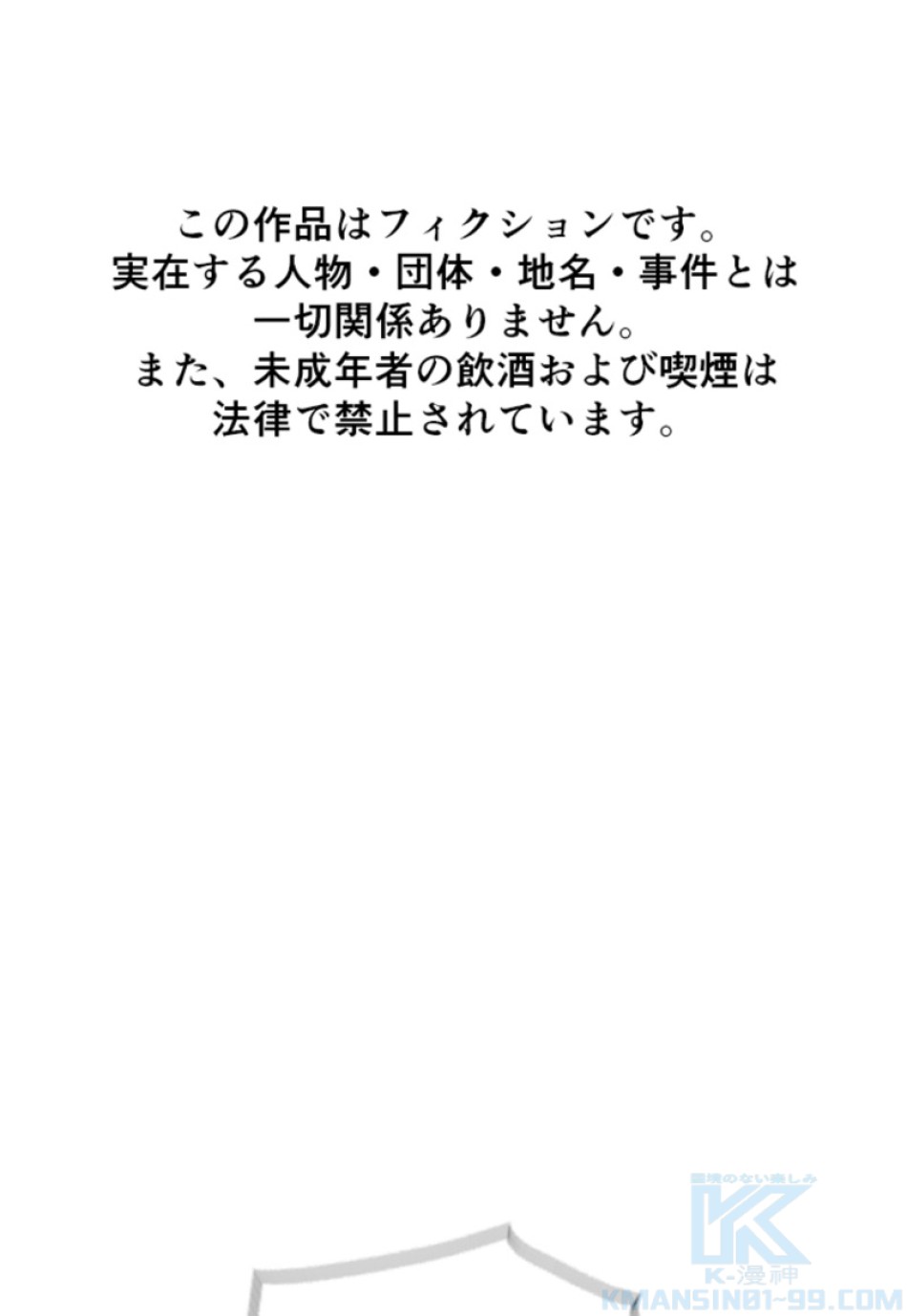 喧嘩独学 第144話 - Page 1