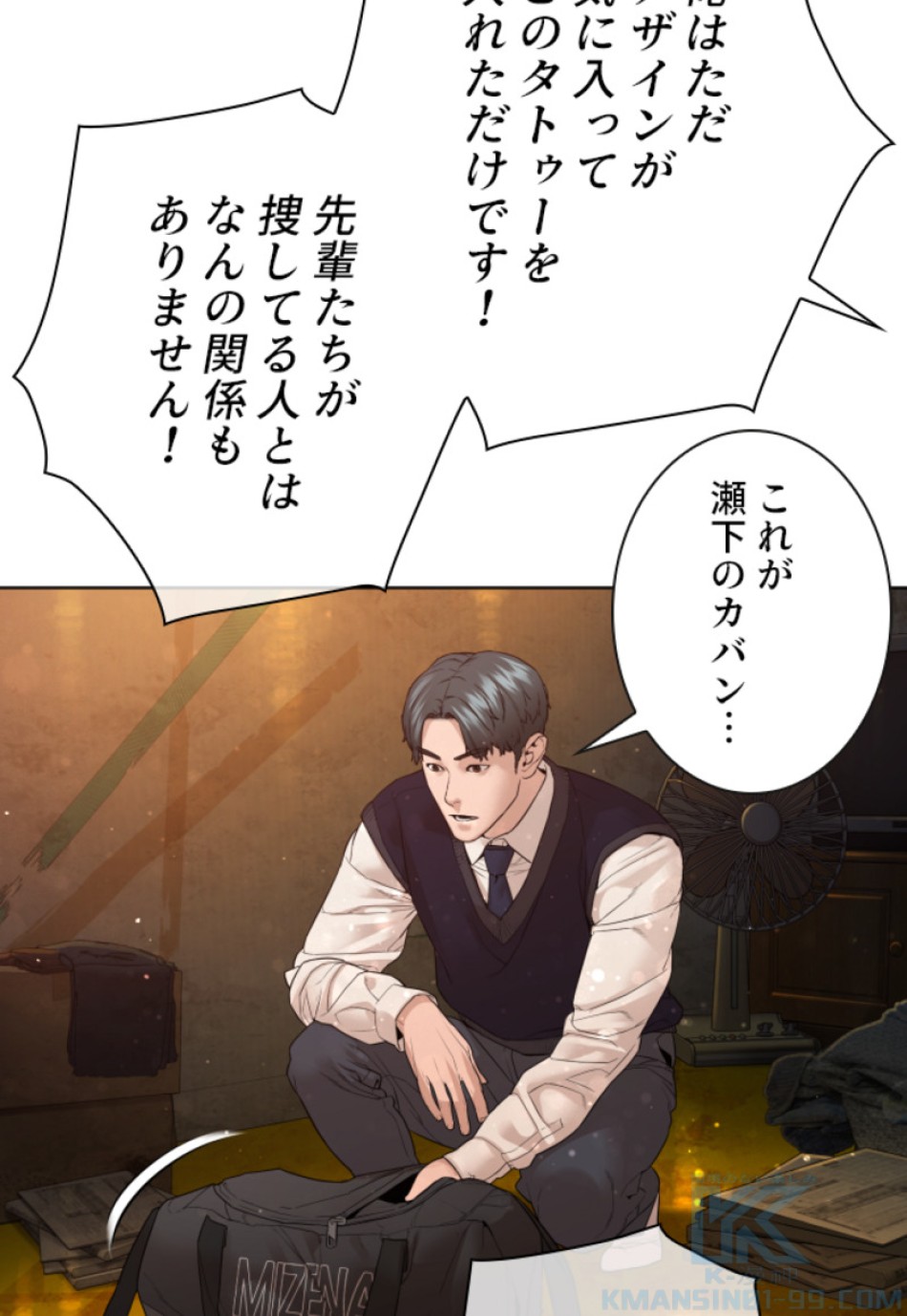 喧嘩独学 第144話 - Page 10
