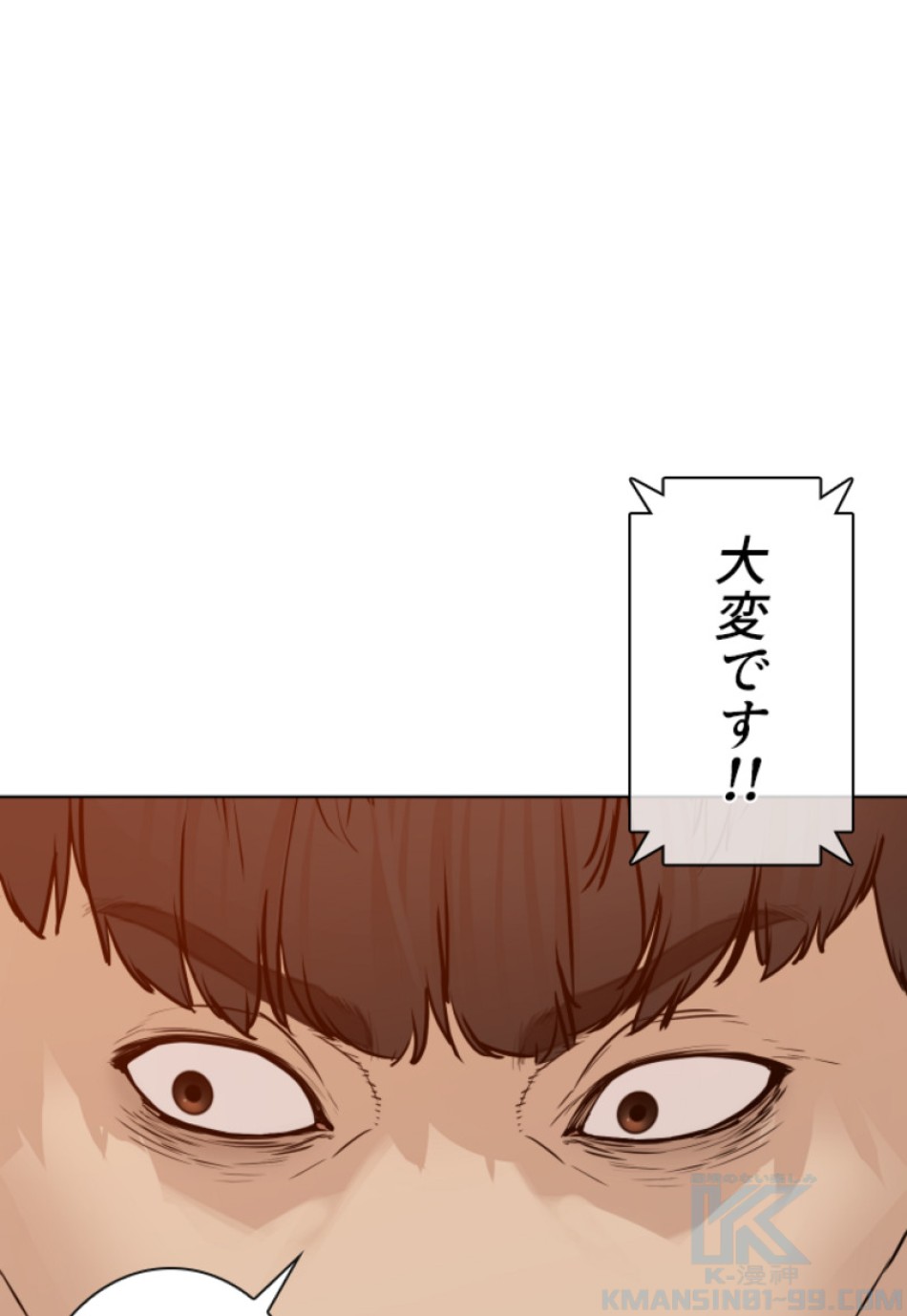 喧嘩独学 第144話 - Page 100
