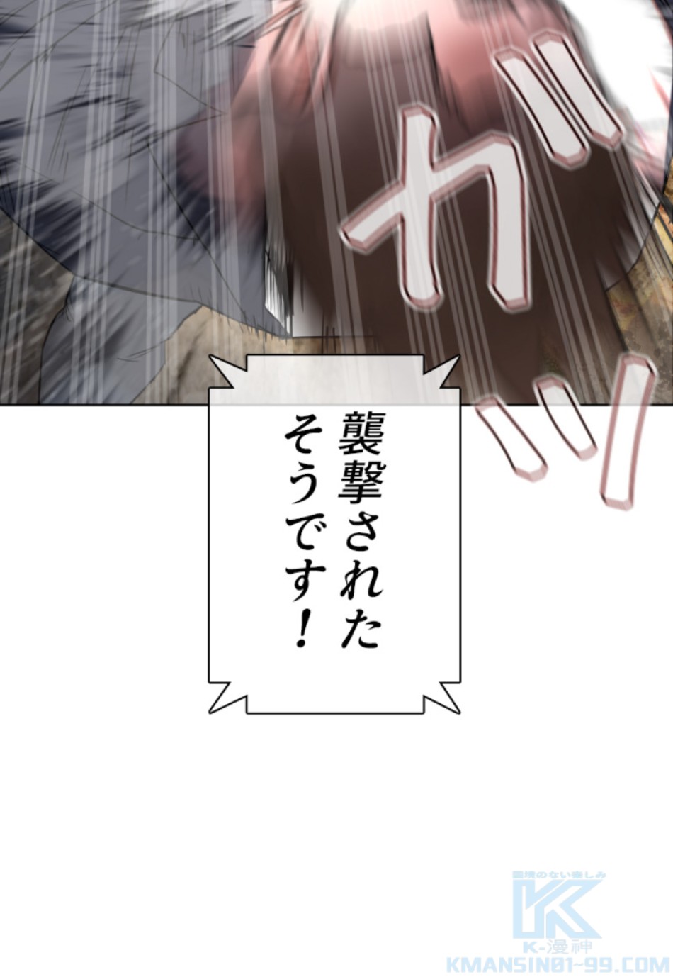 喧嘩独学 第144話 - Page 106