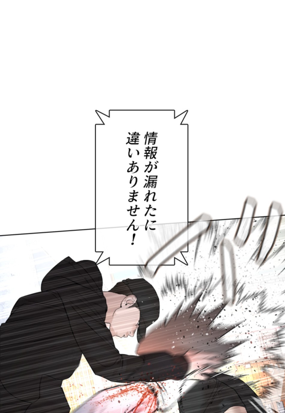 喧嘩独学 第144話 - Page 107