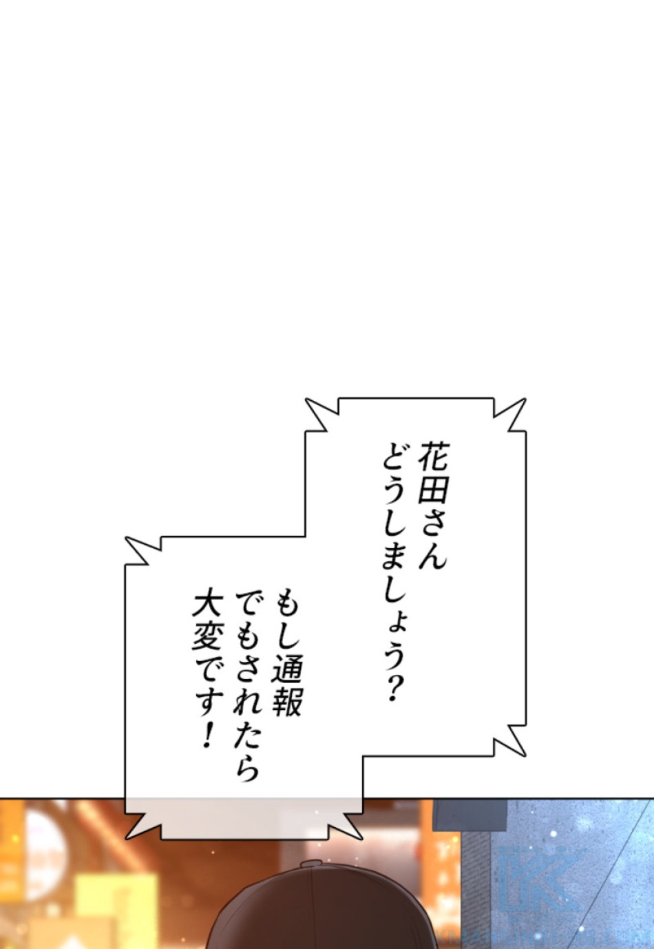 喧嘩独学 第144話 - Page 109