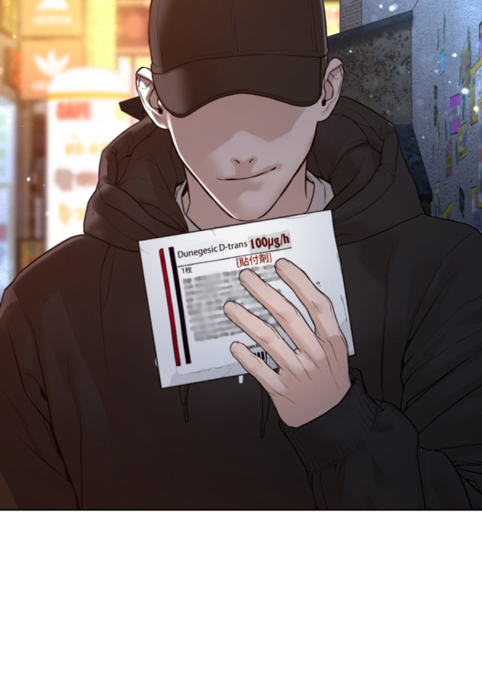 喧嘩独学 第144話 - Page 110