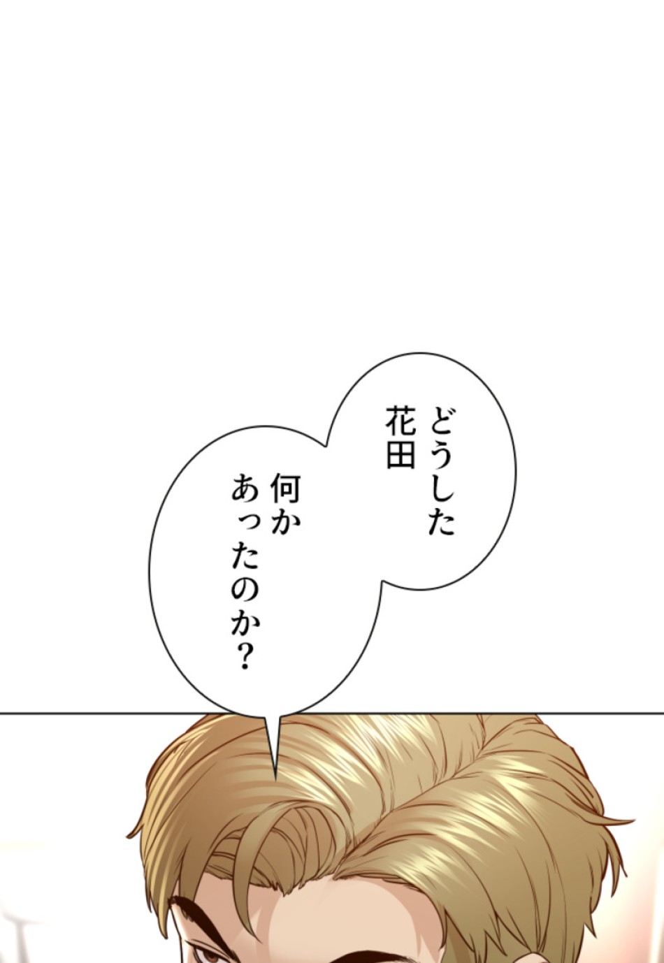 喧嘩独学 第144話 - Page 111
