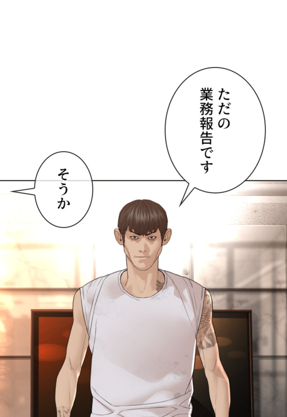 喧嘩独学 第144話 - Page 113
