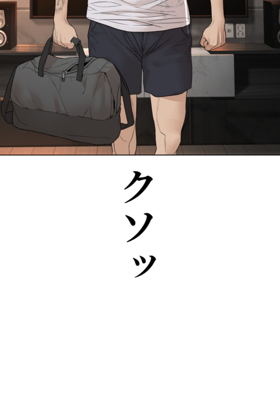 喧嘩独学 第144話 - Page 114